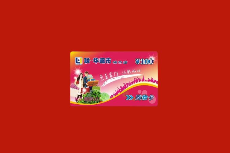雷鸣镇购物卡回收